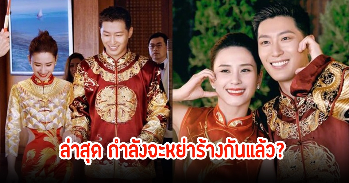 พระเอกดัง กำลังจะหย่ากับทายาทสาวชื่อดัง หลังมีข่าวลือเลิกกันมา4เดือนแล้ว (ข่าวต่างประเทศ)