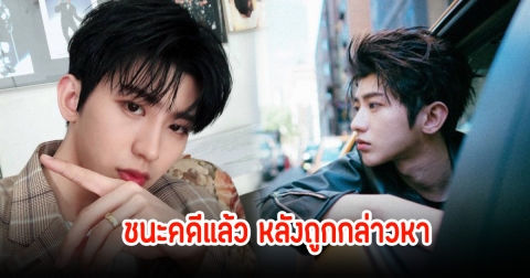 คดีพลิก! พระเอกดัง ความจริงปรากฏชนะคดีข่าวฉาว โดนใส่ร้ายมาตลอดระยะ 2 ปี (ข่าวต่างประเทศ)