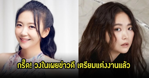 กรี๊ด! วงในเผยดาราสาว เตรียมแต่งงานแล้วกับนักธุรกิจหนุ่ม (ข่าวต่างประเทศ)