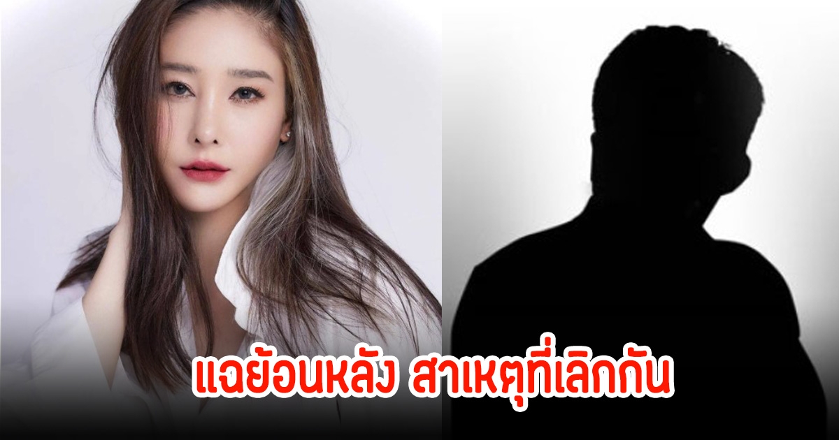 เพื่อนแตงโม ย้อนเล่าเรื่อง สาเหตุแท้จริงที่ต้องเลิกกับนักร้องหนุ่ม