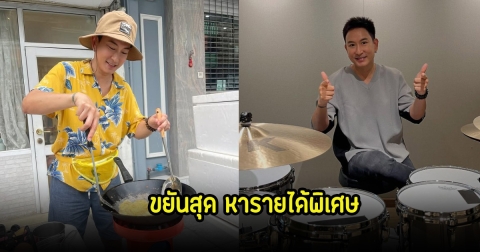 แพท พาวเวอร์แพท ขยันสุด หารายได้พิเศษ เปิดร้านขายข้าวข้างทางช่วงสงกรานต์