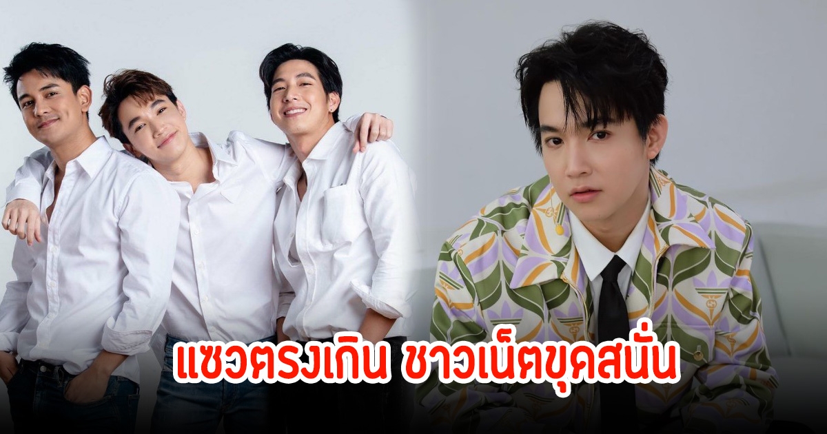 อุ๊ย! ชาวเน็ตขุดสนั่น คำพูดหมอริท เคยแซวโตโน่ ตรงเกิน