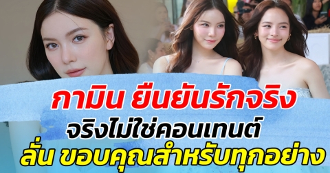 ขอไม่ทน มุก วรนิษฐ์ ฟาดกลับสุดเดือด หลังโตโน่พูดถึง ณิชา กลางเวที