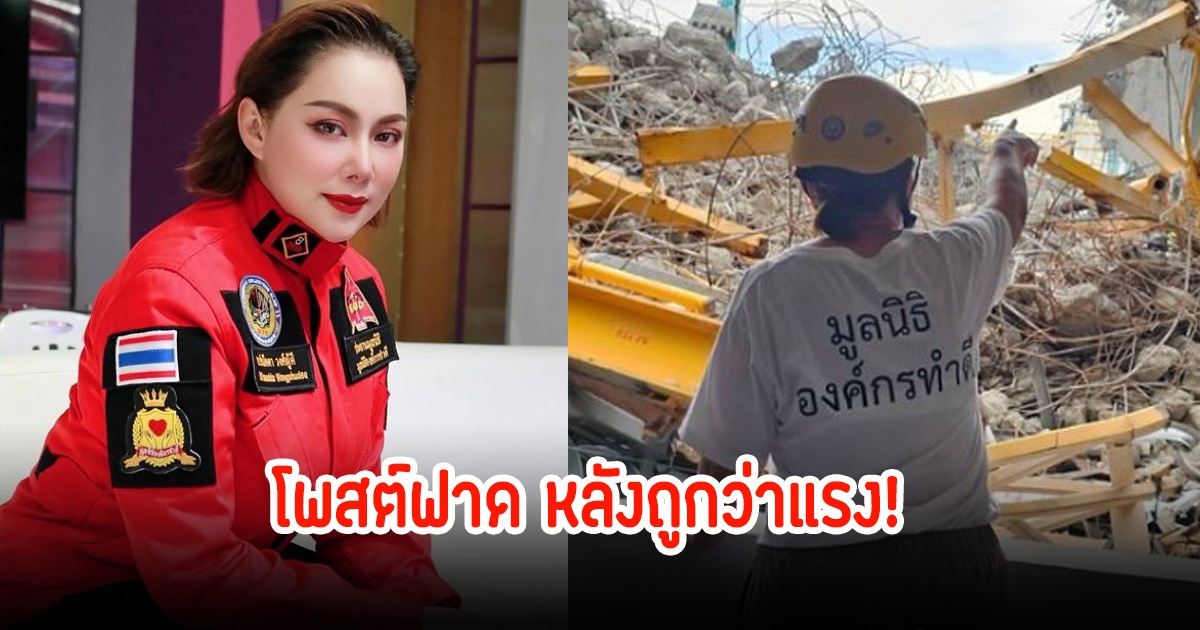 บุ๋ม ปนัดดา เดือดตอกกลับทันที หลังถูกว่าแรงสร้างภาพยืนชี้นิ้ว