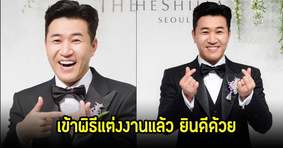 กรี๊ด! พิธีกรรุ่นใหญ่ชื่อดัง เข้าพิธีแต่งงานกับแฟนสาวนอกวงการ อายุน้อยกว่าถึง 11 ปี แล้ว แฟนๆแห่ยินดีเพียบ