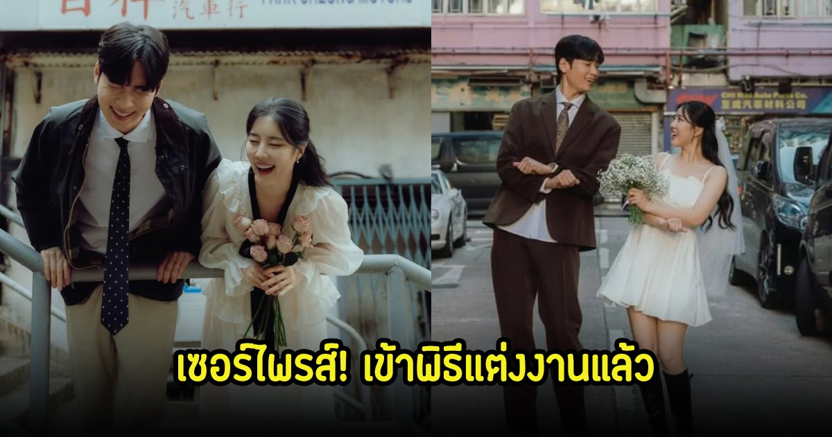 เซอร์ไพรส์! นักร้องสาว ควงแขนแฟนหนุ่มนอกวงการ เข้าพิธีวิวาห์แล้ว (ข่าวต่างประเทศ)