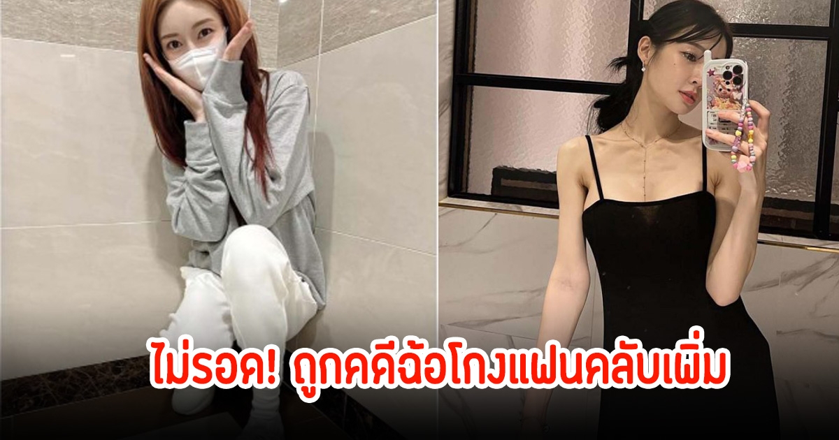 ศาลตัดสินจำคุก! ดาราสาว คดีฉ้อโกงแฟนคลับ หลังเคยต้องโทษคดีทำร้ายจิตใจลูกมาแล้ว (ข่าวต่างประเทศ)