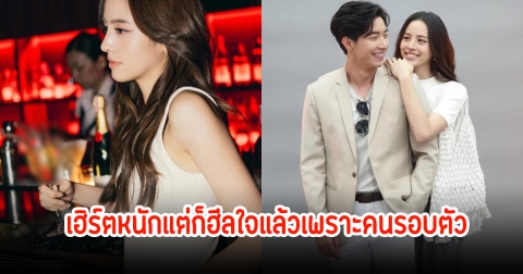 วงในเผย ณิชา เฮิร์ตหนักแต่ก็ฮีลใจแล้วเพราะคนรอบตัว ตอบชัดจะกลับไปหานักร้องดังไหม