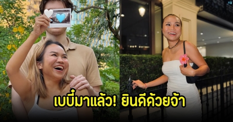 กรี๊ด! จำได้ไหม มิน รตวรรณ ล่าสุดประกาศข่าวดี เตรียมเป็นคุณแม่ป้ายแดงแล้ว