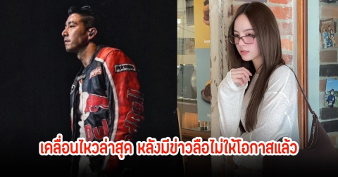 โตโน่ เคลื่อนไหวล่าสุดโพสต์ภาพท้องฟ้า หลังวงในลือณิชาให้อภัย แต่ไม่เอาคืนแล้ว