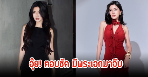 อุ๊ย! ก้อย อรัชพร ตอบชัดมีพระเอกมาจีบ พร้อมส่งใจให้ ณิชา หลังชาวเน็ตขุดบทสัมภาษณ์ในรายการ