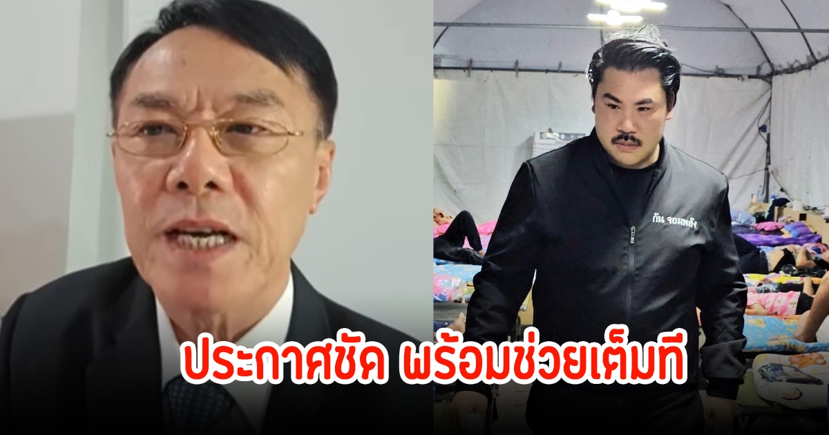 ประกาศชัด! ท่านเรวัช หากกัน จอมพลัง โดนทำร้าย พร้อมช่วยเต็มทีไม่กลัวอิทธิพลไหนๆทั้งนั้น