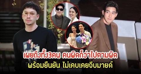 พูดตรงๆ! อินดี้  อินทัช เผยรู้จักทั้ง3คน ผิดถูกว่ากันตามจริง พร้อมยืนยันไม่เคยจีบมายด์