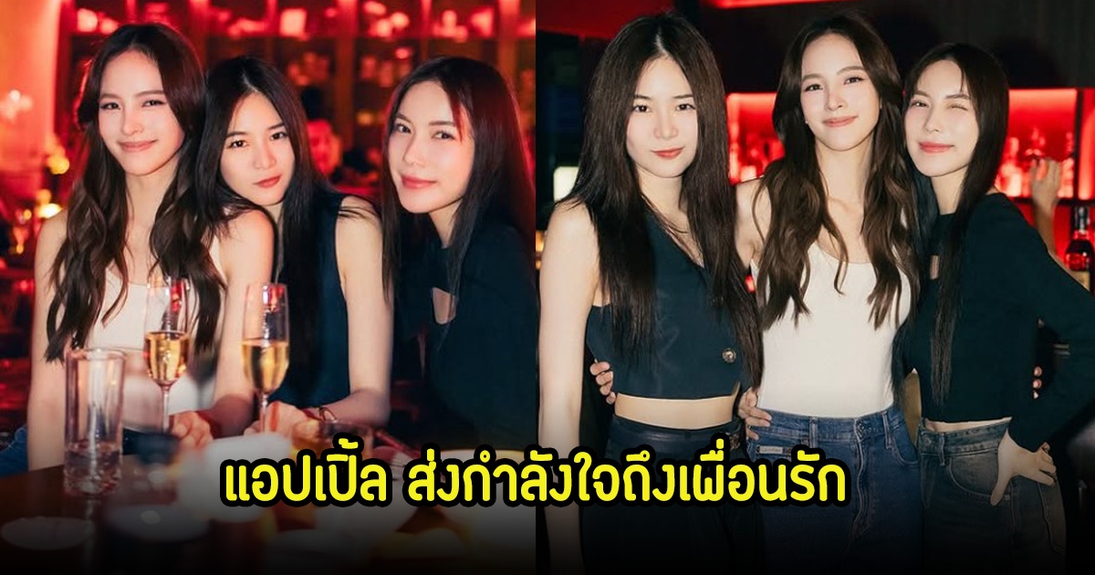 แอปเปิ้ล พร้อมซัพพอร์ตเพื่อนรัก ส่งกำลังใจให้ เผยณิชา ส่งดอกไม้ร่วมยินดีซีรีส์เรื่องใหม่