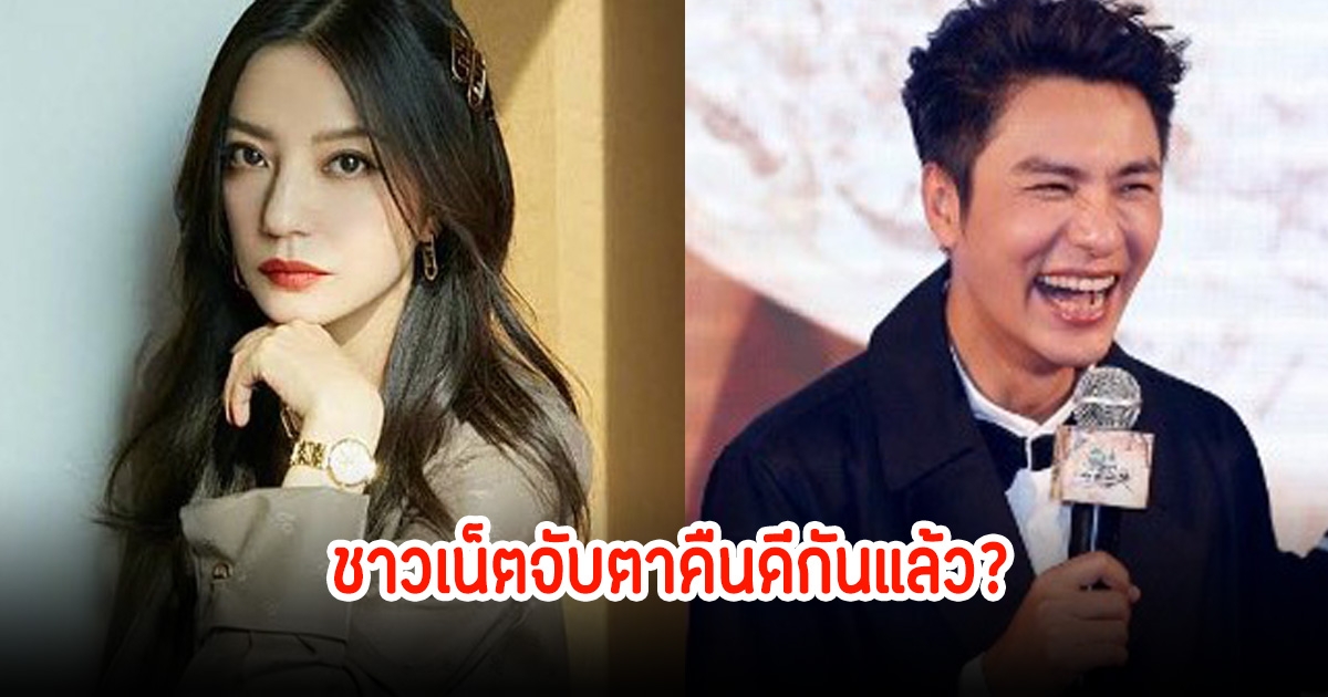 ชาวเน็ตจับตาคืนดีกันแล้ว! นางเอกดัง นั่งเคียงข้างดาราหนุ่มอดีตเพื่อนรัก หลังมีข่าวเคยทะเลาะกัน (ตปท.)