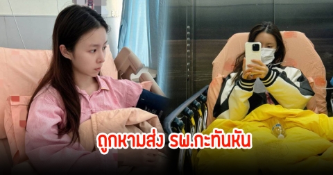 นักร้องสาว ถูกหามส่ง รพ.กะทันหัน หลังถูกพิษคาร์บอนเล่นงาน (ข่าวต่างประเทศ)