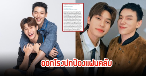 สุดทน! ต้าห์อู๋-ออฟโรด ออกโรงฟาดแรง หลังแฟนคลับต่อคิวกดบัตร ถูกทำร้ายร่างกาย