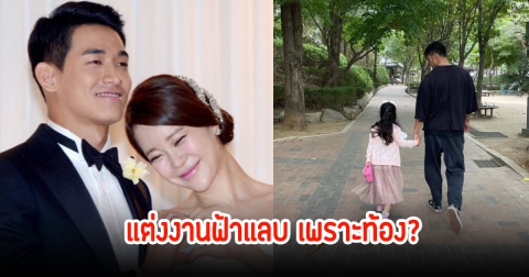 ดาราสาว รับสารภาพ ที่แต่งงานฟ้าแลบเพราะกำลังท้อง (ข่าวต่างประเทศ)