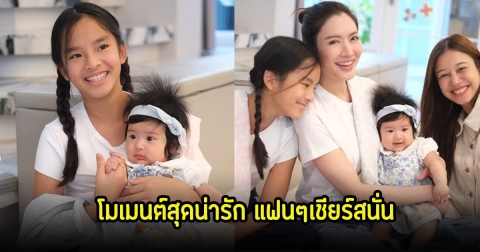 แอฟ ทักษอร ช่วยเลี้ยงน้องเจเพิร์ล สายตาน้องปีใหม่ละมุนมาก แฟนๆคอมเมนต์สนั่นให้รีบมีของตัวเอง