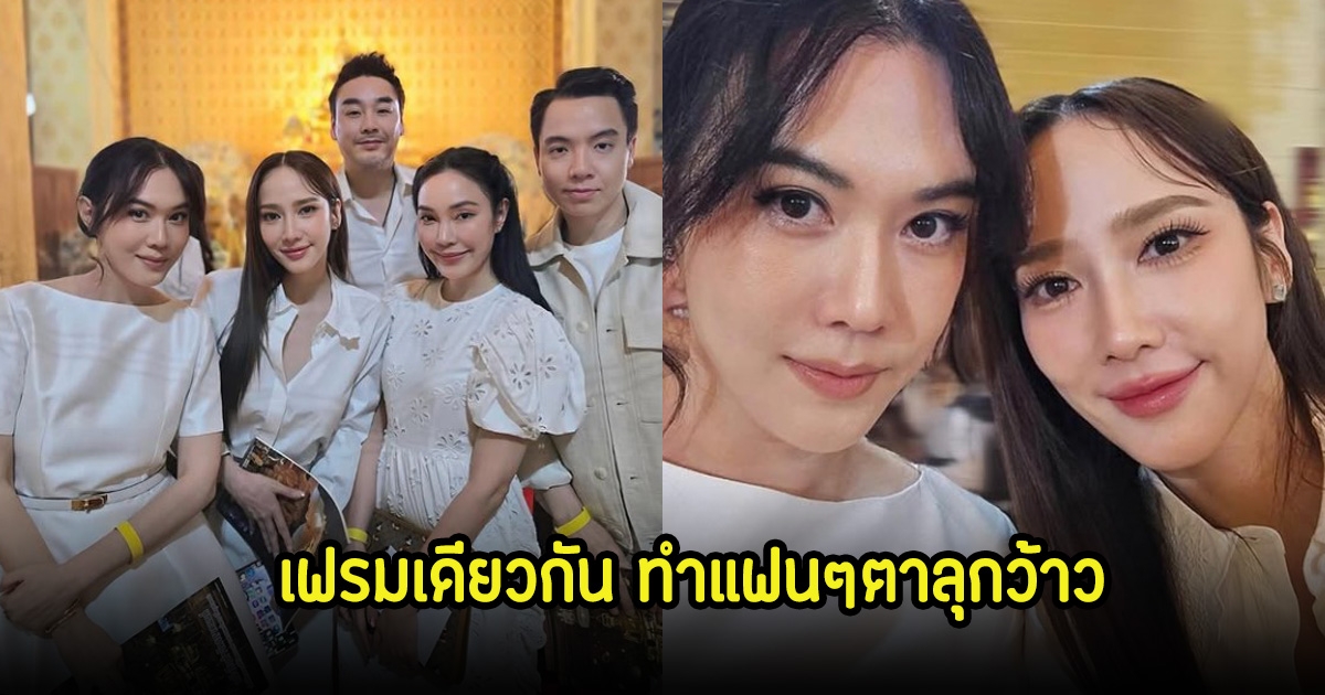 อุ๊ย! เมย์ ปทิดา เผยรูปทำบุญกับกลุ่มเพื่อน แต่เอ๊ะมีอั้ม-ไฮโซพก คอมเมนต์สนั่นไอจี