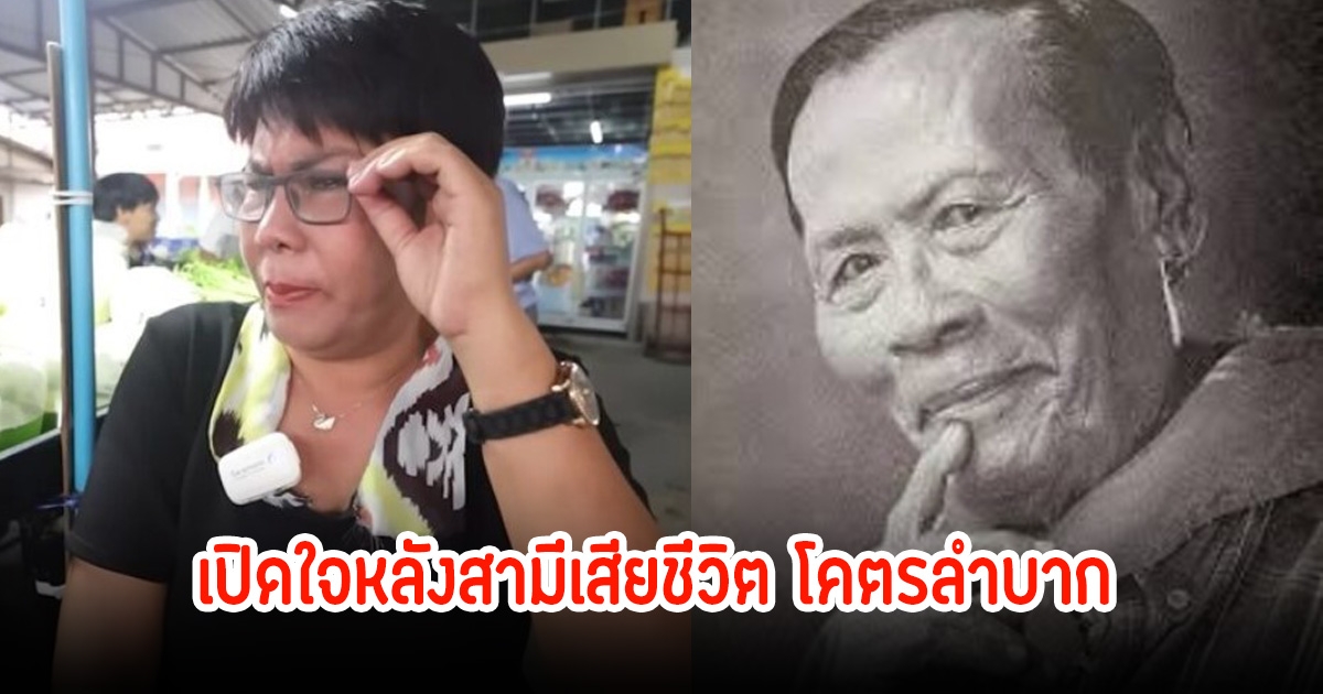 เจ๊อั๋น เมียป๋าต๊อก ร่ำไห้ นั่งขายผัก ไม่คิดชีวิตจะพลาดร่วงหนัก จากรวยสิบๆล้าน