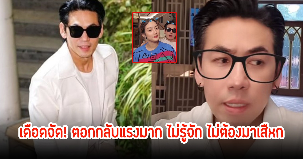 ดีเจเพชรจ้า เดือดจัด! ตอกกลับแรงมาก คนดราม่าลูกชายกับเนปจูน