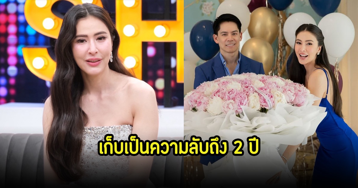 ศรีริต้า เจนเซ่น เผยต้องแอบคบสามี ไม่อยากให้เป็นข่าว ถึง 2 ปี