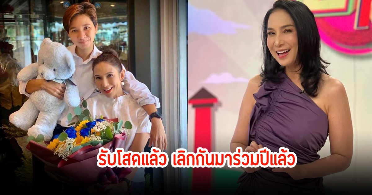ปิดฉากรัก 5 ปี! นุ่น ดารัณ รับโสดแล้ว เลิกกับแฟนสาวหล่อเป็นปี หลังเคยถูกคุกเข่าขอแต่งงาน