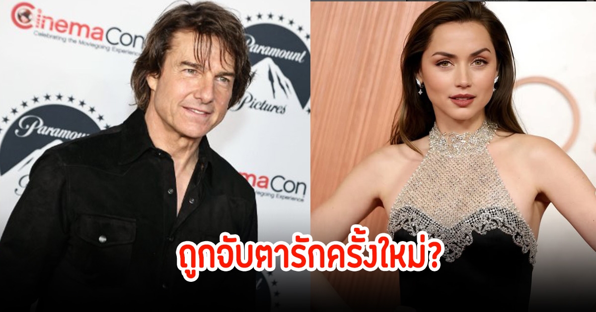 แฟนๆจับตา พระเอกรุ่นใหญ่วัย 63 ปี เปิดตัวรักครั้งใหม่กับแฟนเด็กดีกรีดาราสาว (ข่าวต่างประเทศ)