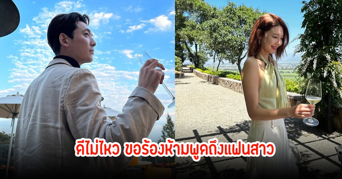 ไม่ทน! ดาราหนุ่ม สวนกลับต้นสังกัด หลังไม่ให้พูดถึงแฟนสาว แฟนๆยกตําแหน่งให้เป็นแฟนหนุ่มแห่งชาติ (ข่าวต่างประเทศ)