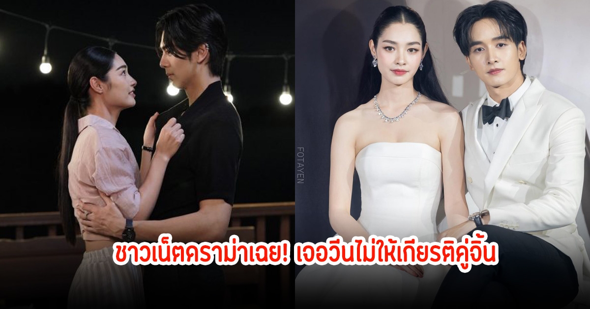 ชาวเน็ตดราม่าเฉย! มิ้นท์ รัญชน์รวี ถูกด่าไม่ให้เกียรติคู่จิ้น เจอแฟนๆสวนกลับทันที