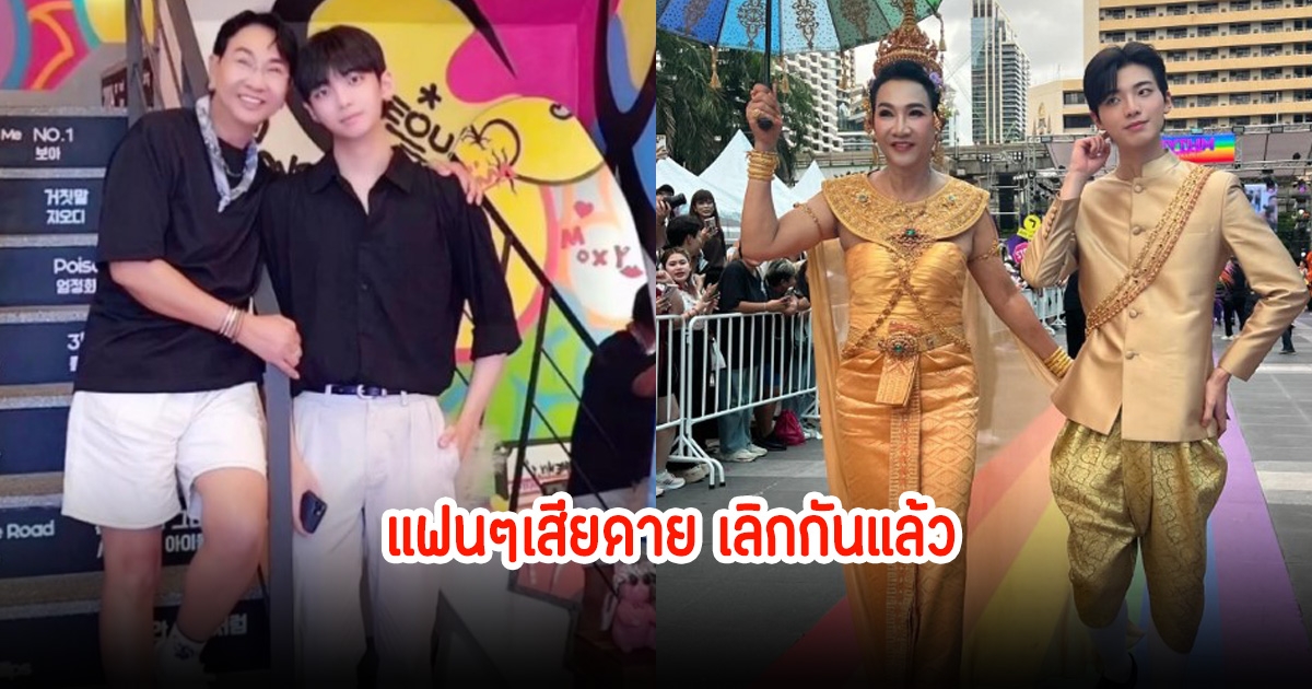 แฟนๆเสียดาย! ไก่ วรายุฑ เลิกแฟนหนุ่มเกาหลีแล้ว ต้องกลับเข้ากรมถึง 2 ปี