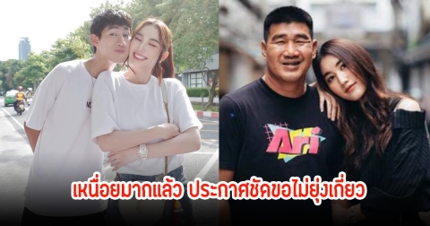 เหนื่อยมาก! เบสท์ คำสิงห์ ประกาศชัดขอไม่ยุ่งเกี่ยวเรื่องพ่อสมรักษ์แล้ว โบ๊ทลั่นถ้ามีอีกจะให้ตำรวจช่วยเอาแล้วกัน