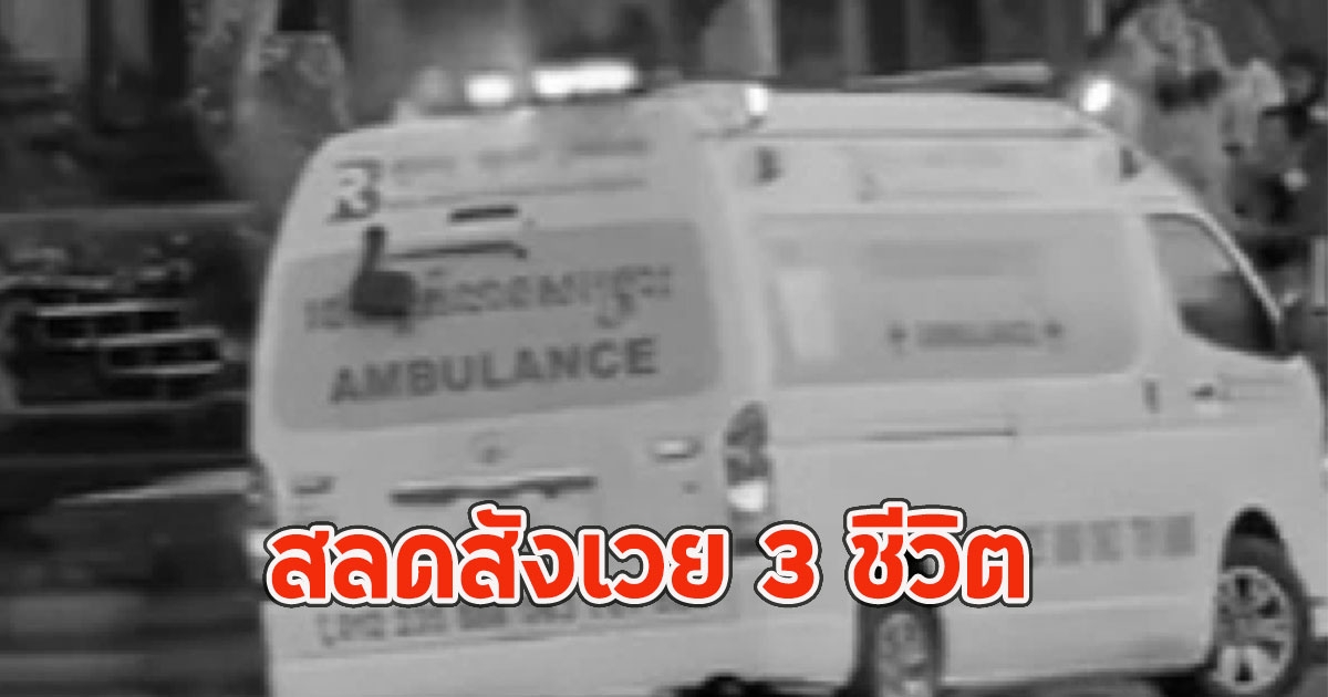 สลดสังเวย 3 ชีวิต กลางพิธีบวงสรวงสิ่งศักดิ์สิทธิ์ ในปราสาทนครวัด