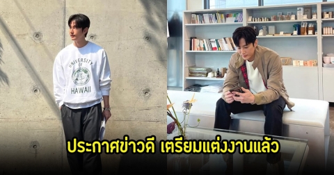 กรี๊ด! พระเอกตัวท็อปของวงการ ประกาศเตรียมวิวาห์สาวนอกวงการแล้ว (ข่าวต่างประเทศ)