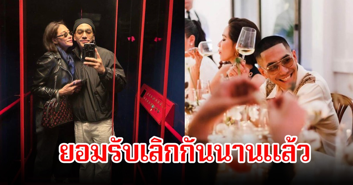 พลอย ยอมรับเลิกโต้งพักใหญ่แล้ว ลั่นแต่มีบางอย่างทำให้เข้าใจผิดกัน