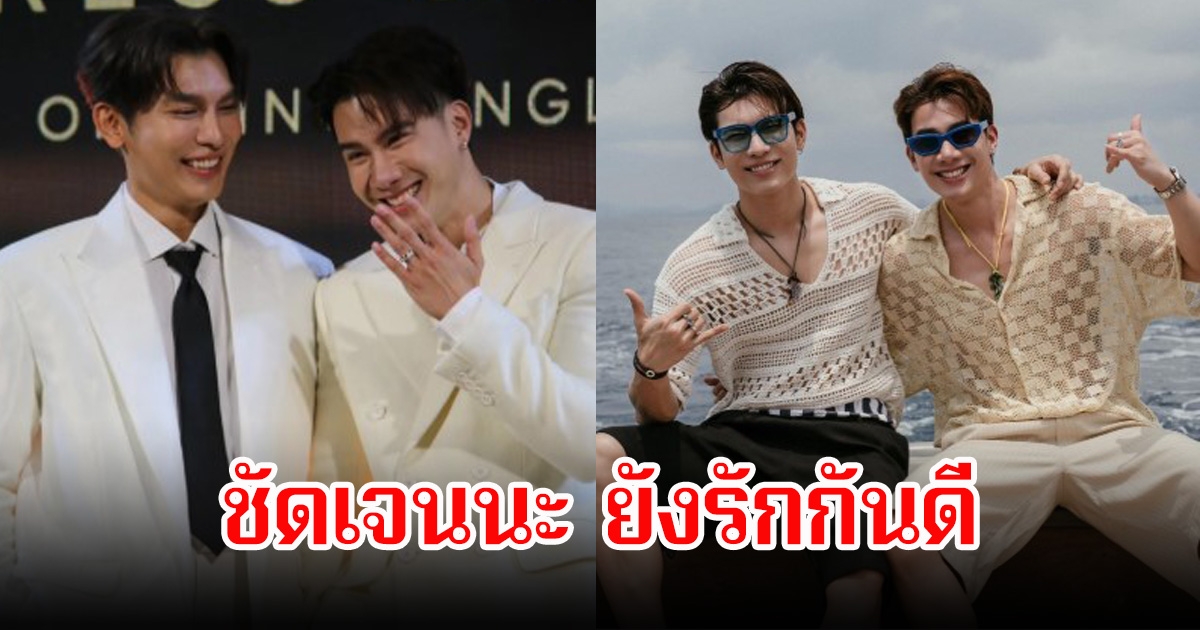 ชัดเจน! มิว-ตุลย์ หลังถูกโยงส่อแววรักพังเลิกกัน