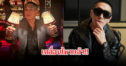 โต้ง ทูพี เคลื่อนไหวแล้วล่าสุด หลังพลอยออกมาโพสต์ขอโทษ