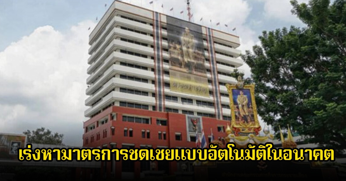 กสทช. เร่งหามาตรการชดเชยแบบอัตโนมัติในอนาคต ปมสัญญาณมือถือล่ม