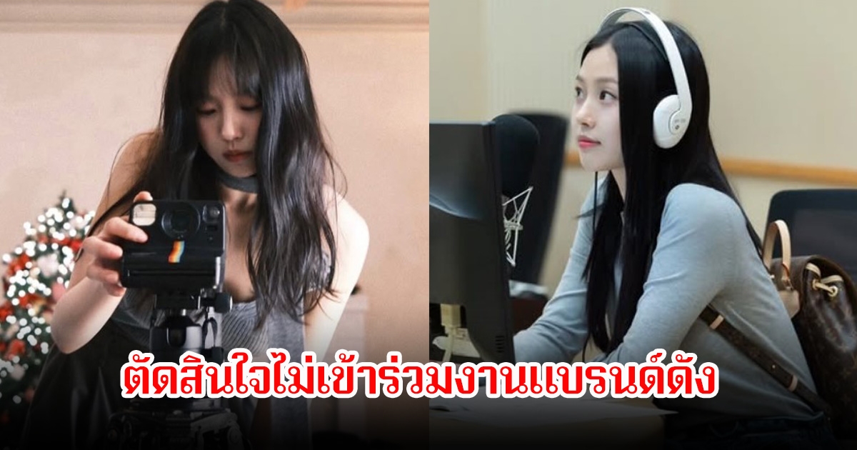 โกมินซี ตัดสินใจไม่เข้าร่วมงานแบรนด์ดัง หลังอดีตเพื่อนร่วมชั่นแฉใช้ความรุนแรงในโรงเรียน ต้นสังกัดได้ออกมาปฏิเสธแล้ว