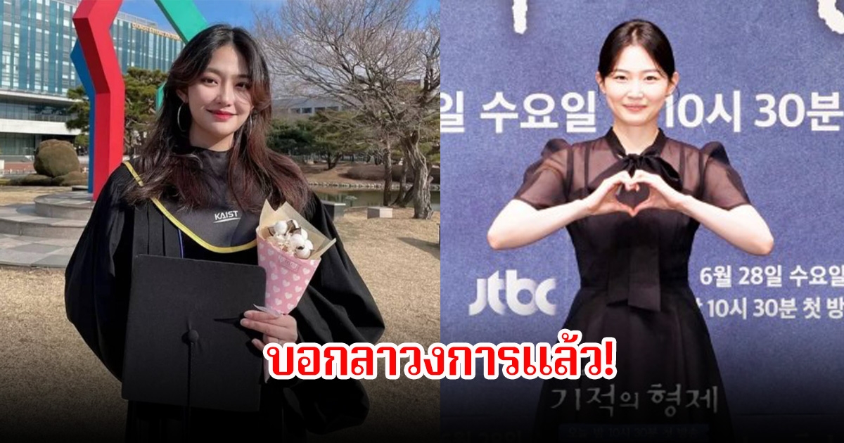 นักร้องสาว เบื่อวงการแล้ว ผันตัวไปทำอาชีพคุณครูแทน (ข่าวต่างประเทศ)