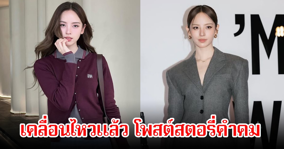 ณิชา เคลื่อนไหวแล้ว โพสต์สตอรี่คำคม หลังไม่สะดวกให้สัมภาษณ์ปมข่าวลือรีเทิร์นรักโตโน่