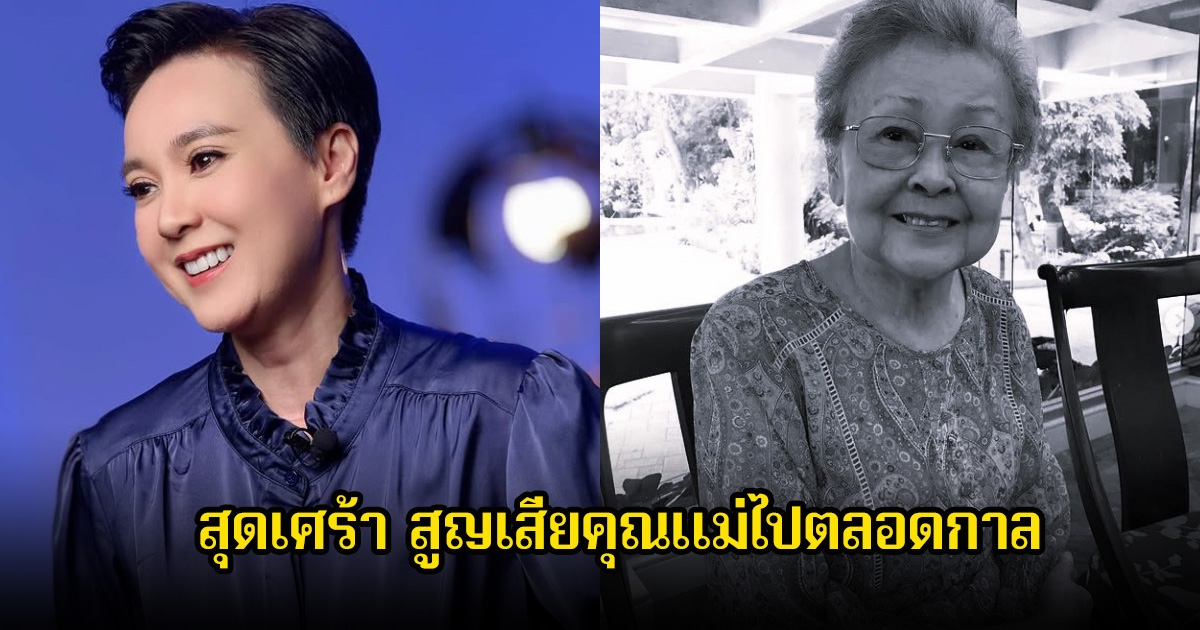 สุดเศร้า! นิปปอน นวนันท์ ผู้ประกาศข่าวสาว สูญเสียบุคคลอันเป็นที่รักไปตลอดกาล
