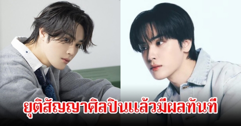 แฟนๆช็อก! จูฮักนยอน ยุติสัญญาศิลปินแล้วมีผลทันที หลังมีข่าวฉาวนั่น แม้จะปฏิเสธแล้วก็ตาม