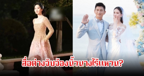 นางเอกดัง ออกงานล่าสุด บรรดาสื่อต่างจับจ้องนิ้วนางไร้แหวน หลังลือหนาหูหย่าสามีนักร้องแล้ว (ข่าวต่างประเทศ)