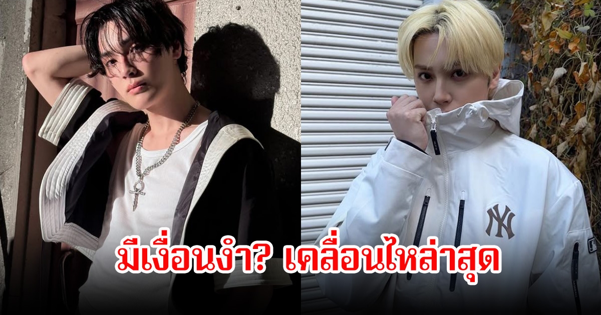 สะเทือนวงการ! จูฮักนยอน เคลื่อนไหว ค่ายบังคับให้ออกเองพร้อมเรียกค่าเสียค่า ทั้งทีปฏิเสธต่อข่าวฉาวแล้ว