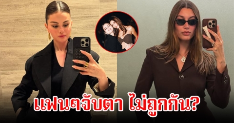 แฟนๆจับตา 2ดาราสาว เลิกติดตามกันบนไอจีอีแล้ว หลังมีประเด็นร้อนปมไม่ถูกกัน (ข่าวต่างประเทศ)