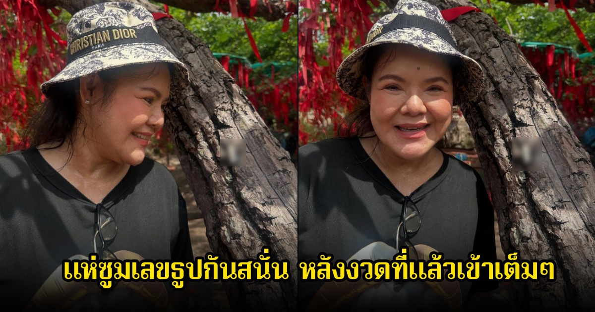 มาแล้ว! ฮาย อาภาพร โพสต์รูป แฟนๆแห่ซูมเลขธูปกันสนั่น หลังงวดที่แล้วเข้าเต็มๆ ลุ้น 1/7/68