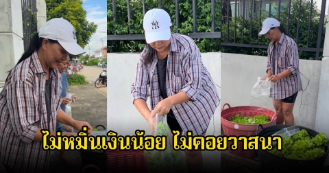 สุนารี ราชสีมา เผยชีวิตเป็นแม่ค้าขายผักข้างถนน ทำมาหากินสุจริต ทุกบาทมีค่า แฟนๆแห่ชื่นชมเพียบ
