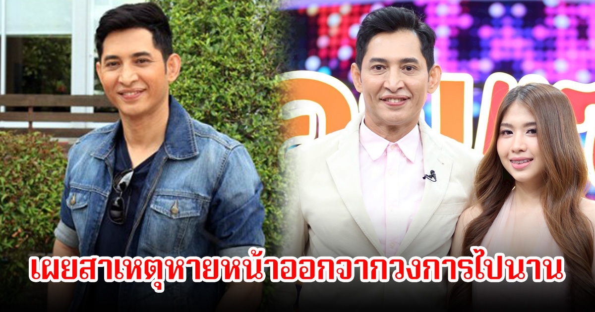 หรั่ง เพชรฎี เผยสาเหตุหายหน้าออกจากวงการไปนาน เจอคนพูดตกอับ